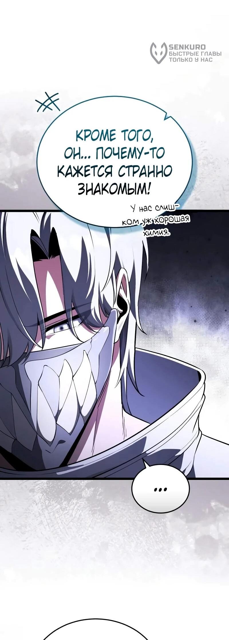 Read Стример с обратной планеты RU Manga Online