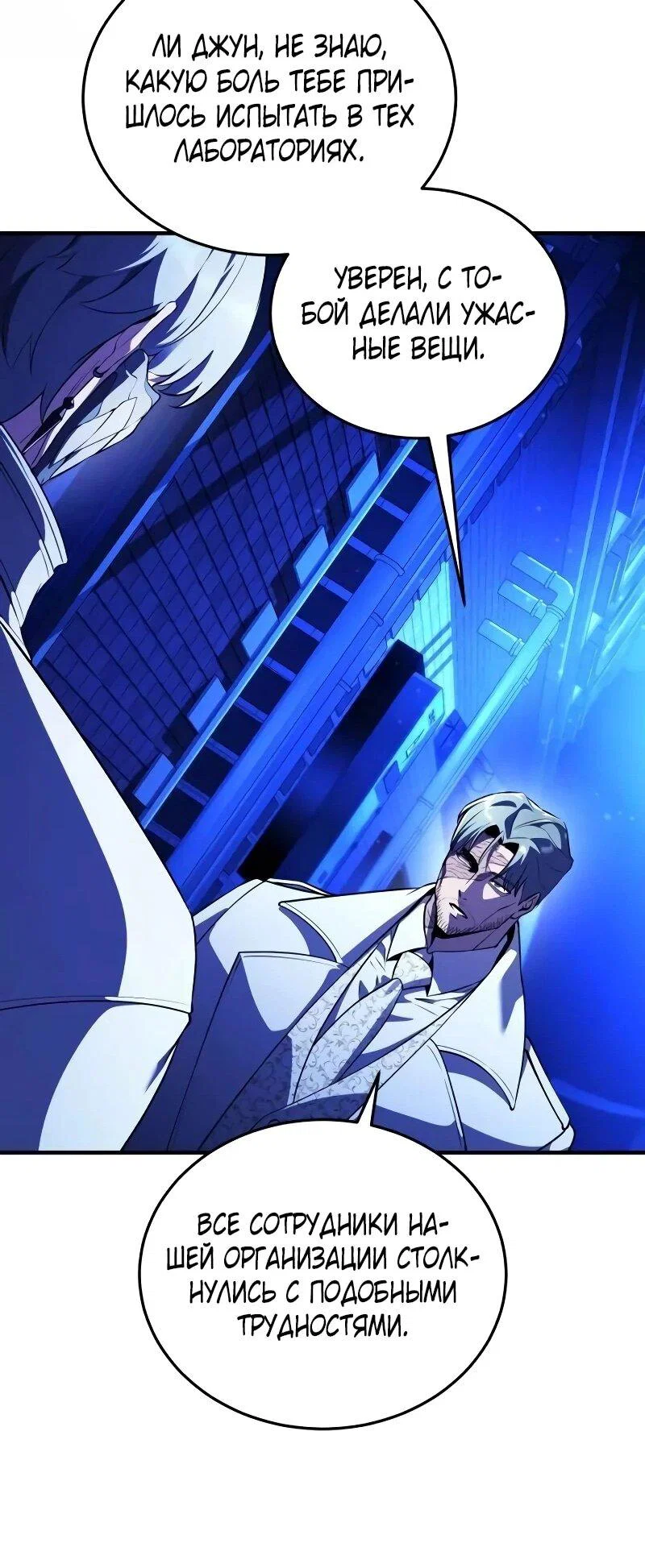 Read Стример с обратной планеты RU Manga Online