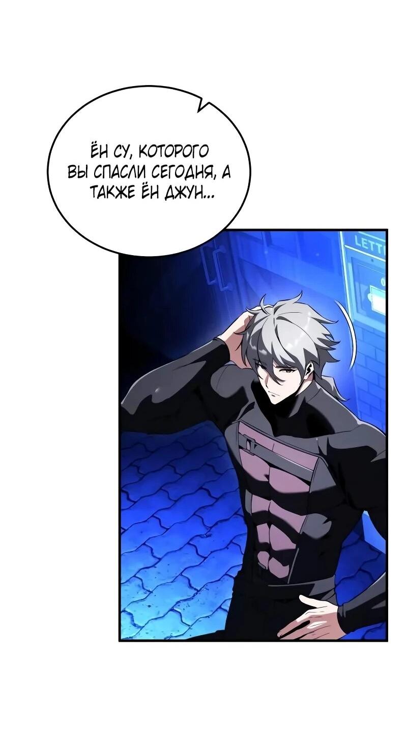 Read Стример с обратной планеты RU Manga Online