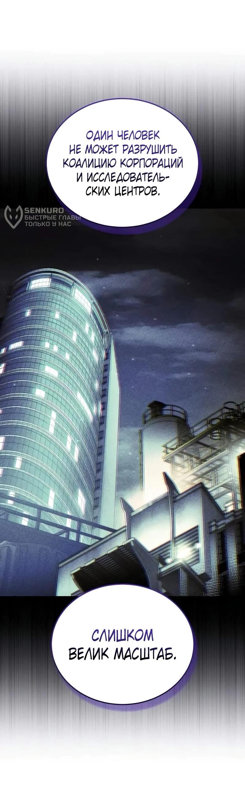 Read Стример с обратной планеты RU Manga Online