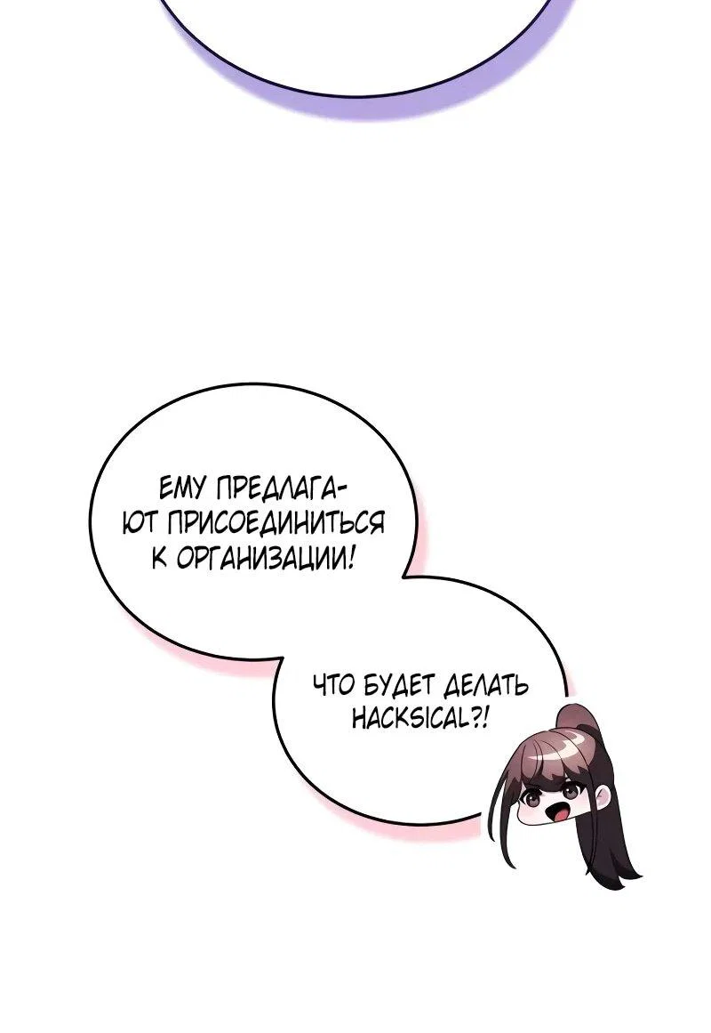 Read Стример с обратной планеты RU Manga Online