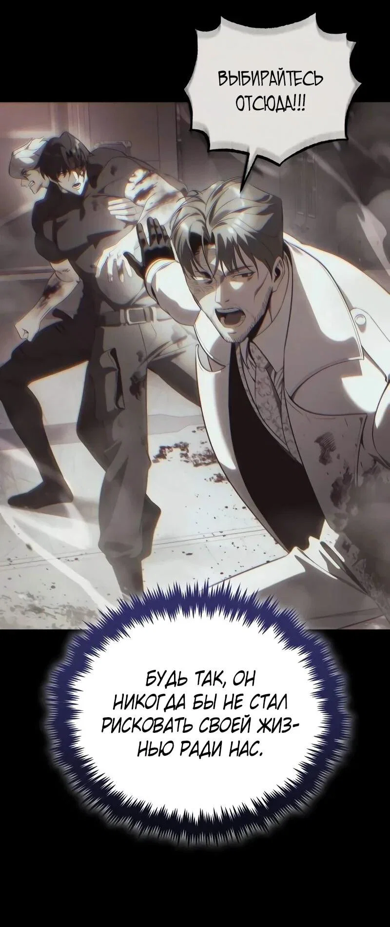 Read Стример с обратной планеты RU Manga Online