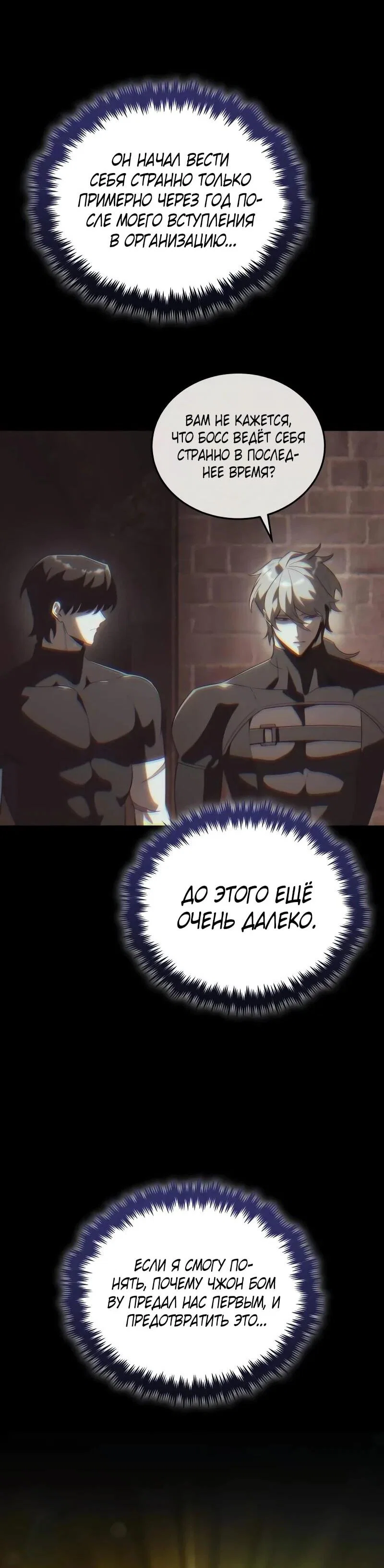 Read Стример с обратной планеты RU Manga Online