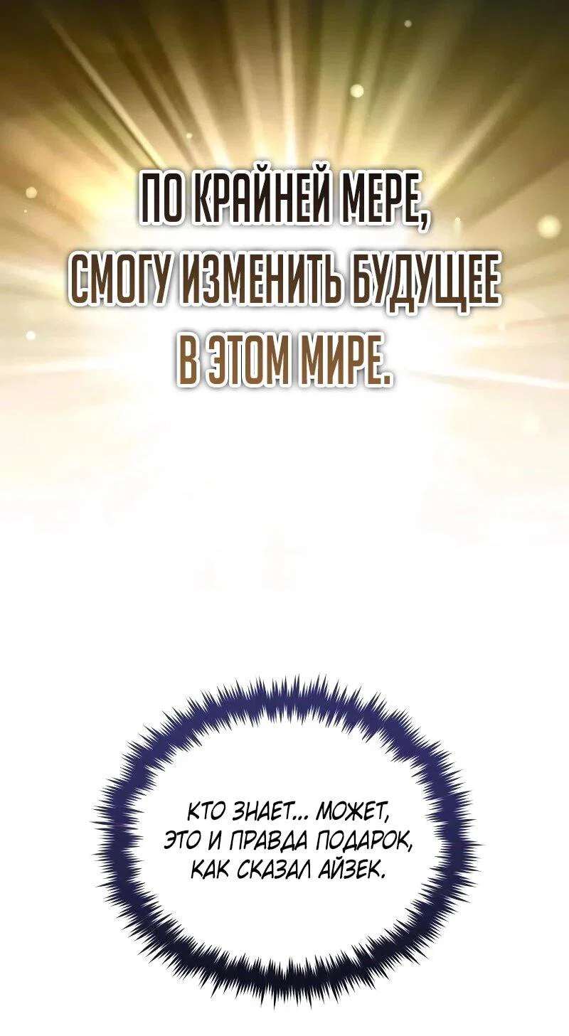 Read Стример с обратной планеты RU Manga Online