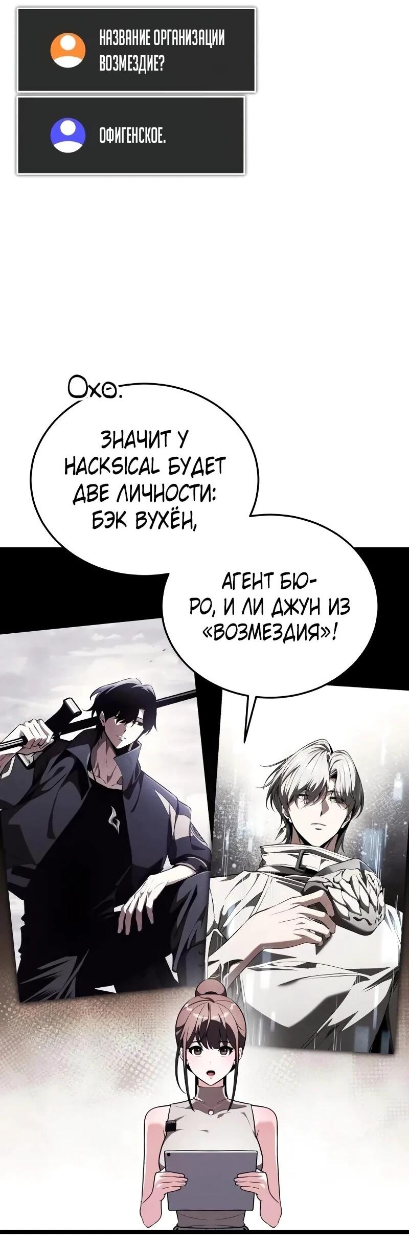 Read Стример с обратной планеты RU Manga Online