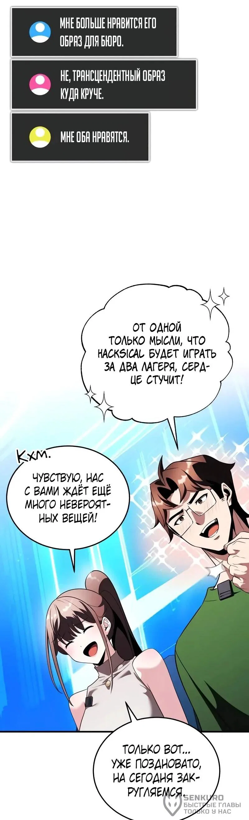 Read Стример с обратной планеты RU Manga Online