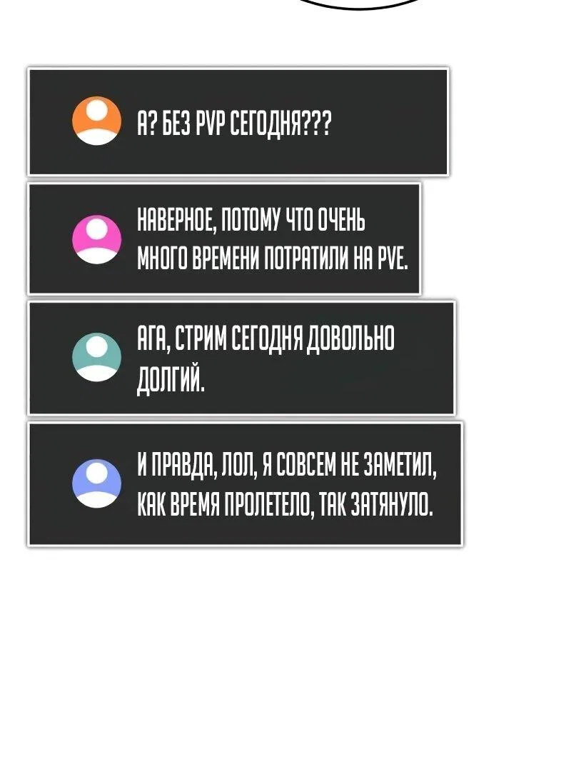 Read Стример с обратной планеты RU Manga Online