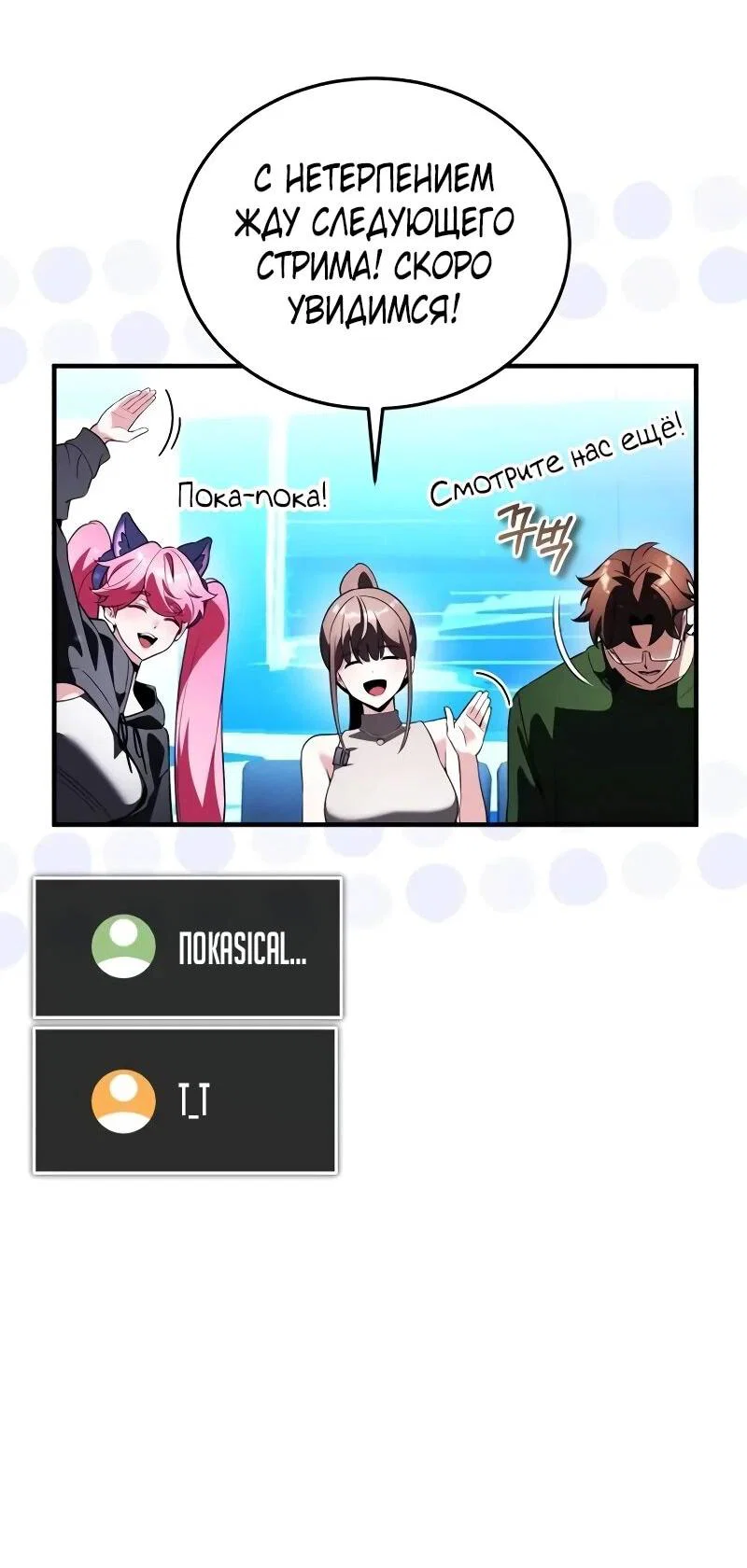 Read Стример с обратной планеты RU Manga Online