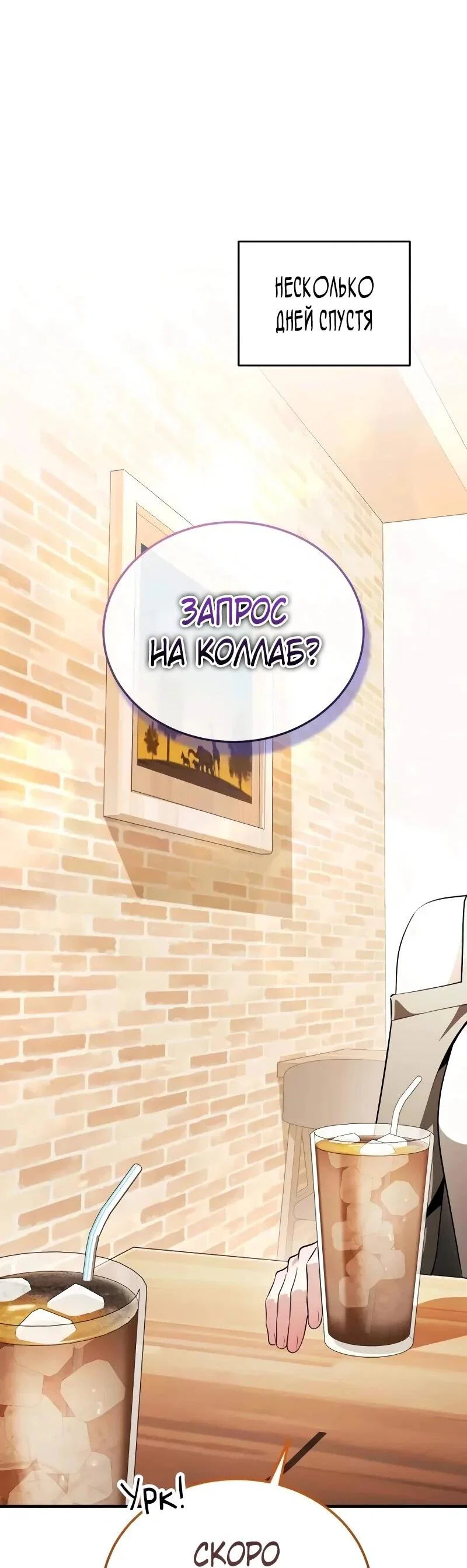 Read Стример с обратной планеты RU Manga Online