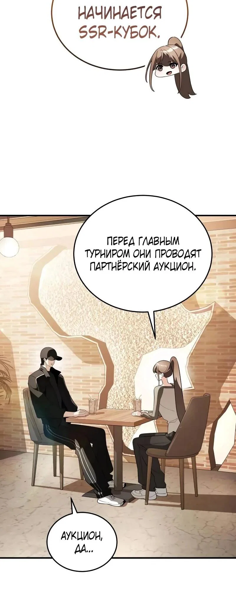 Read Стример с обратной планеты RU Manga Online