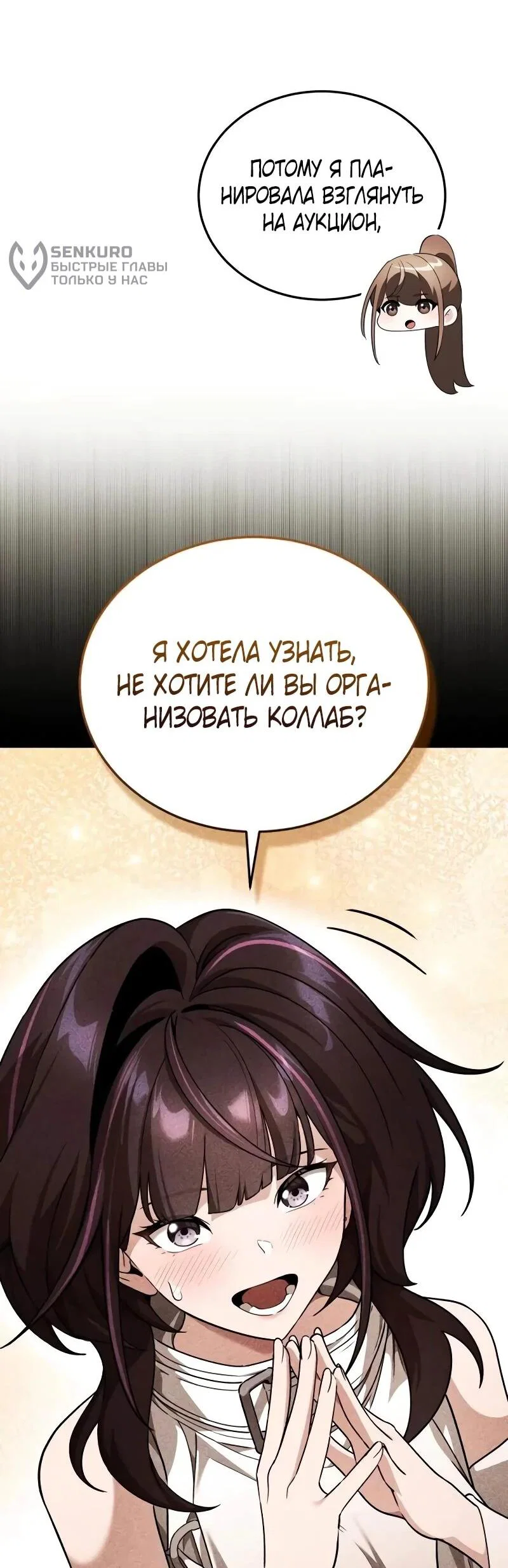 Read Стример с обратной планеты RU Manga Online