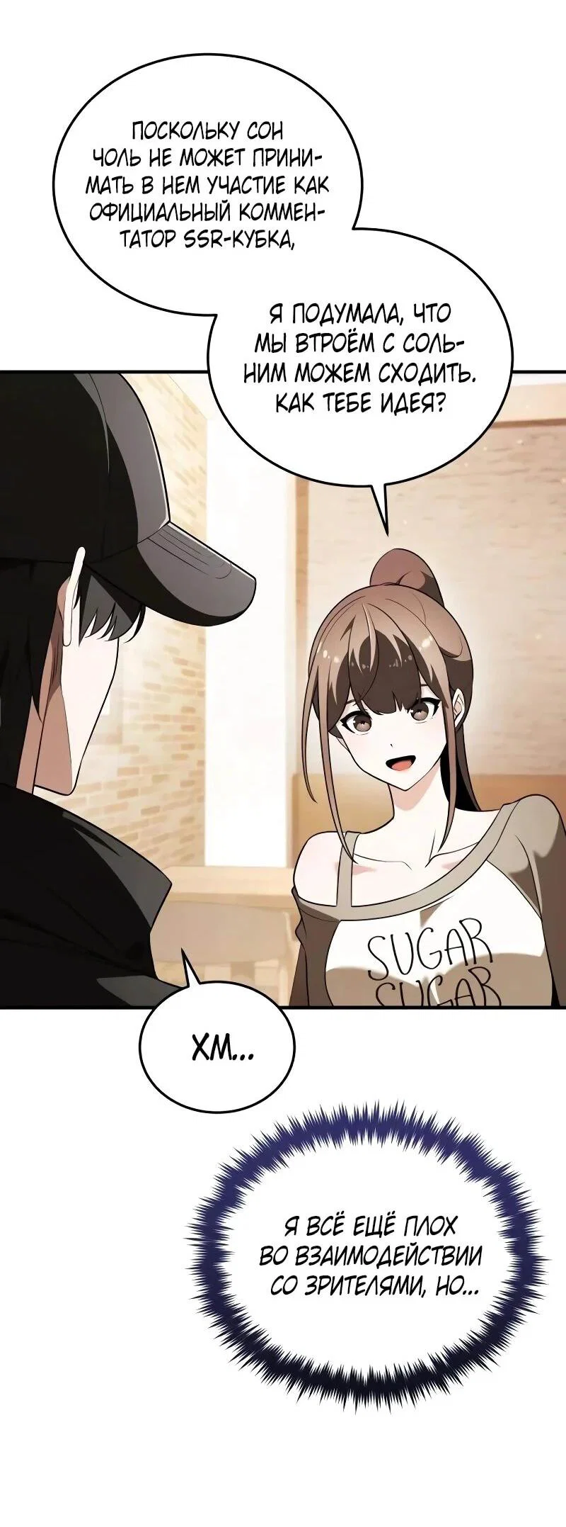 Read Стример с обратной планеты RU Manga Online