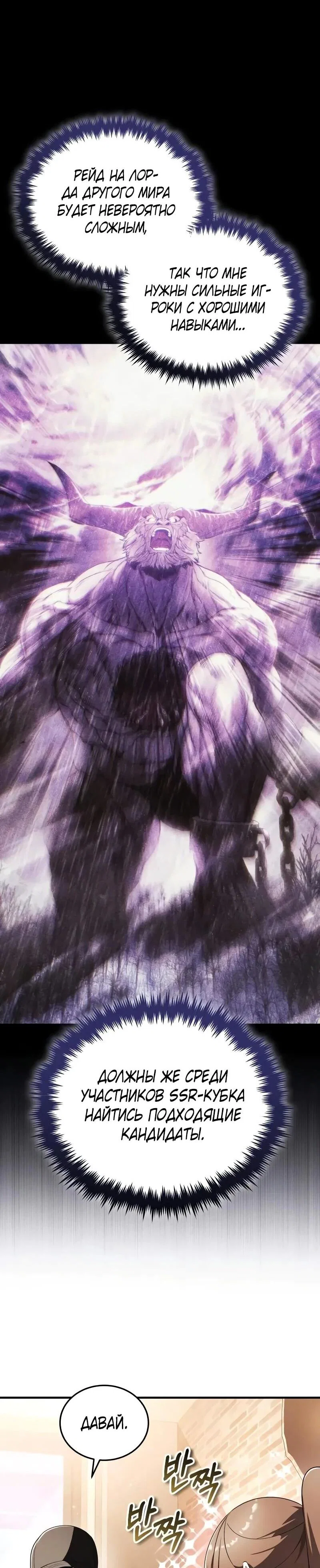 Read Стример с обратной планеты RU Manga Online