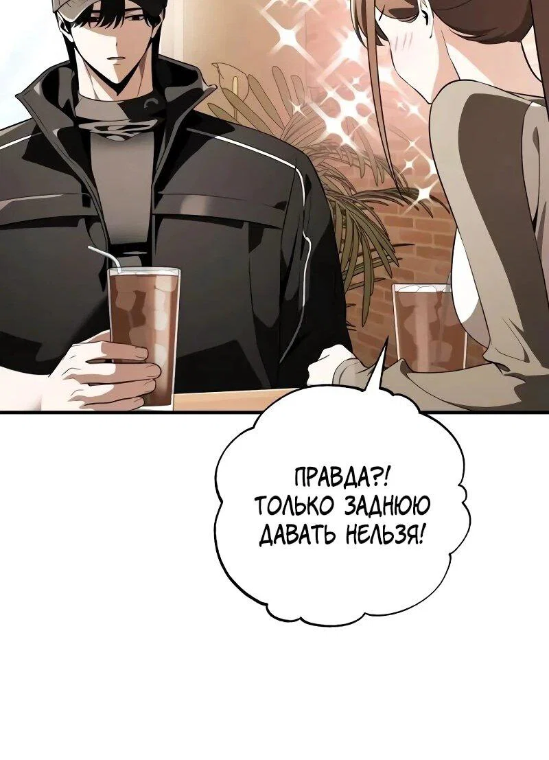 Read Стример с обратной планеты RU Manga Online