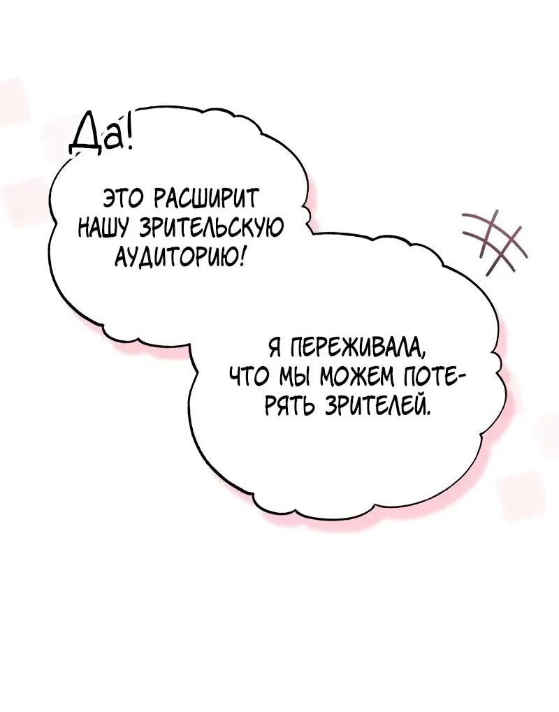 Read Стример с обратной планеты RU Manga Online