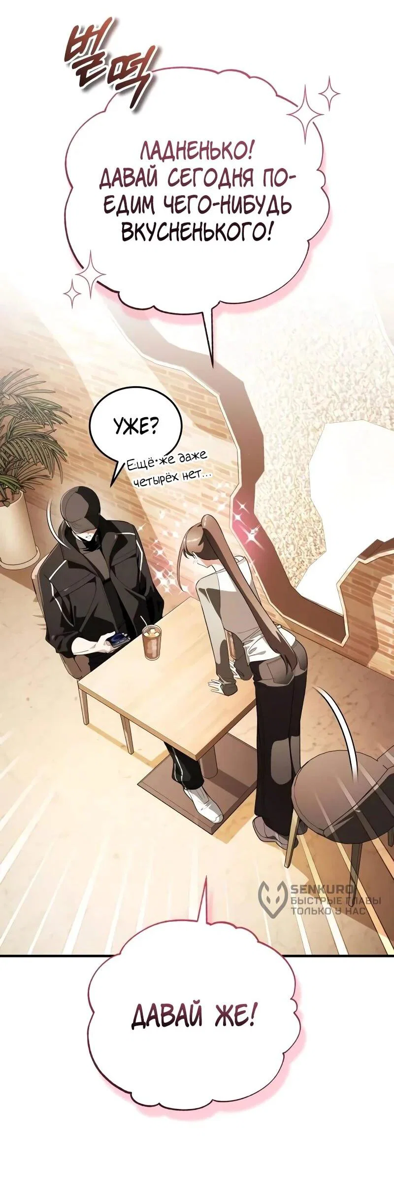 Read Стример с обратной планеты RU Manga Online