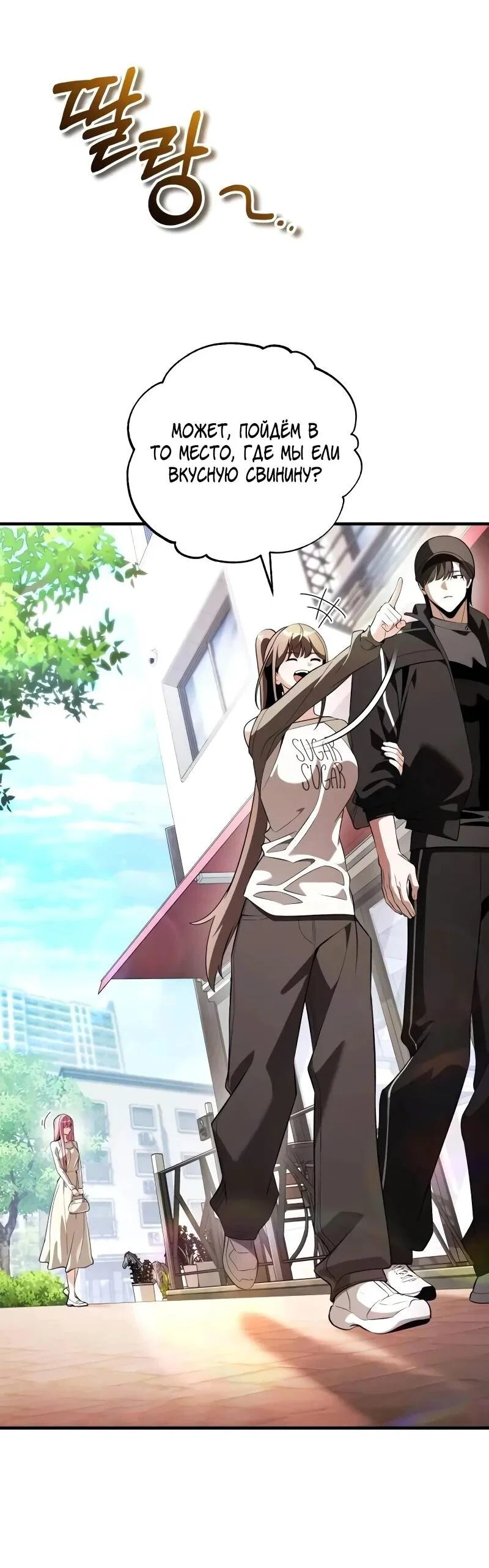 Read Стример с обратной планеты RU Manga Online