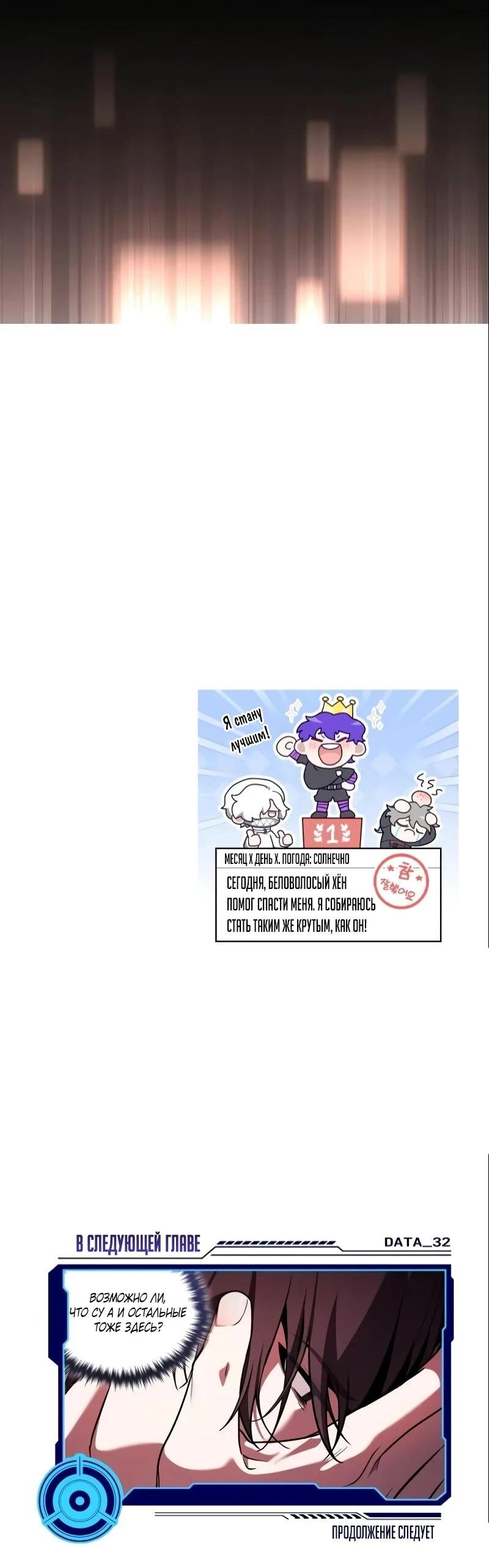 Read Стример с обратной планеты RU Manga Online