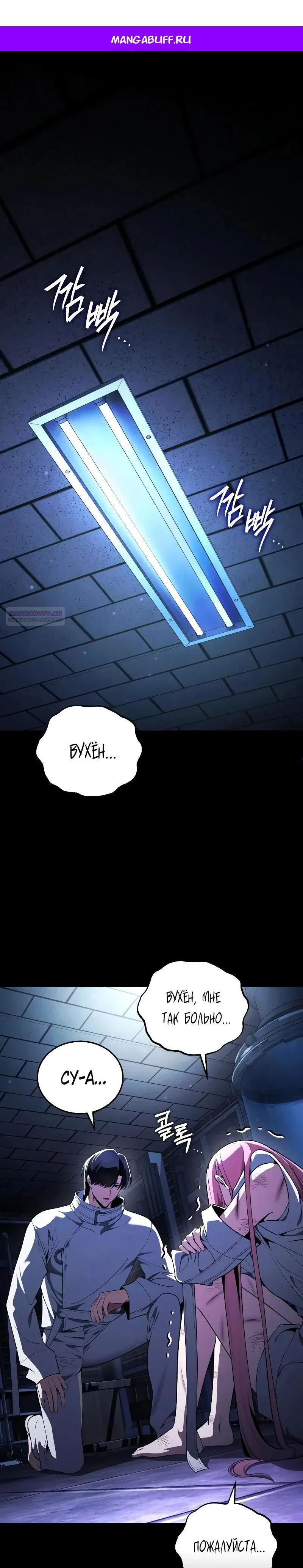 Read Стример с обратной планеты RU Manga Online