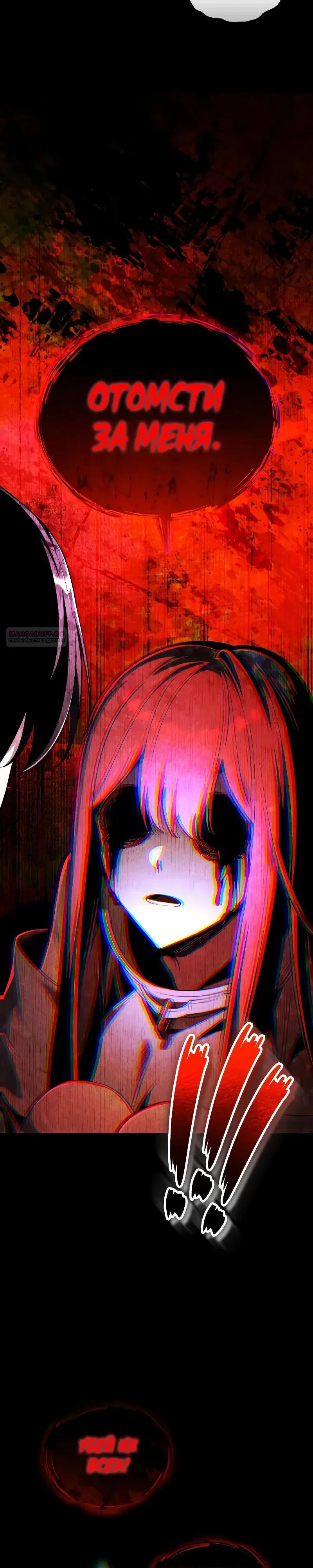 Read Стример с обратной планеты RU Manga Online