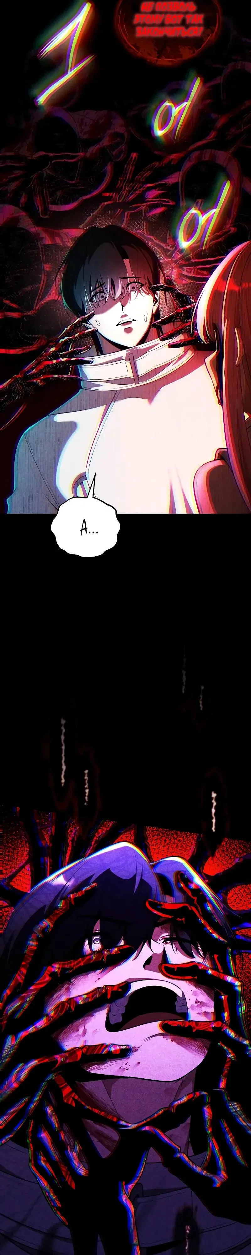 Read Стример с обратной планеты RU Manga Online