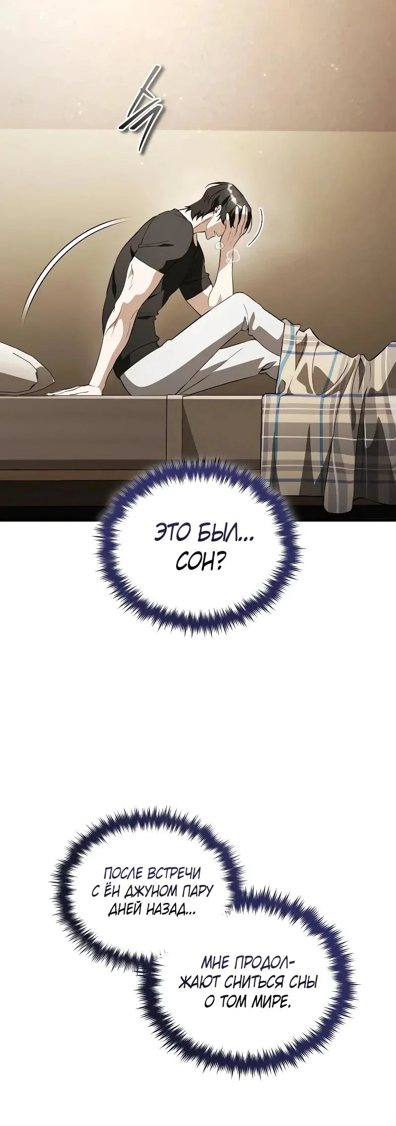 Read Стример с обратной планеты RU Manga Online