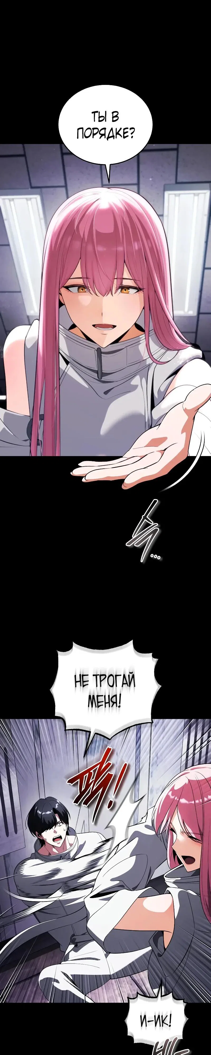 Read Стример с обратной планеты RU Manga Online