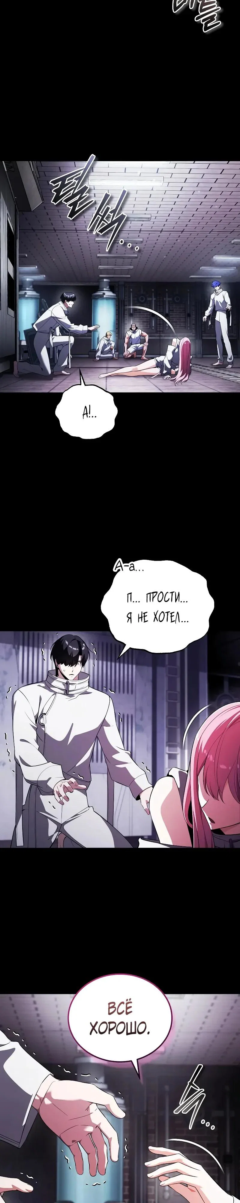 Read Стример с обратной планеты RU Manga Online