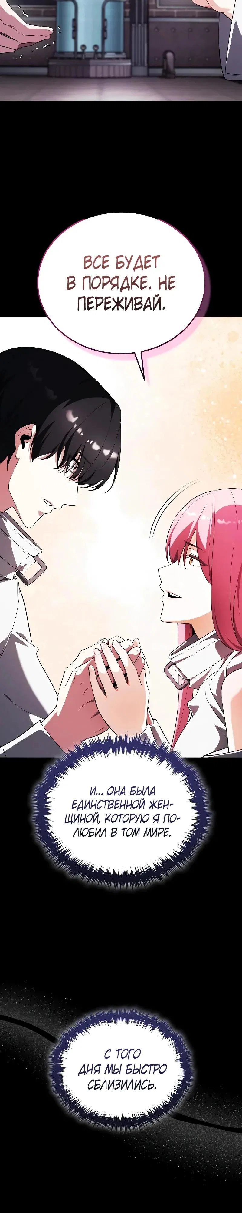 Read Стример с обратной планеты RU Manga Online