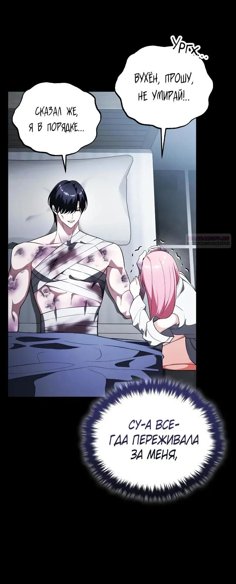 Read Стример с обратной планеты RU Manga Online