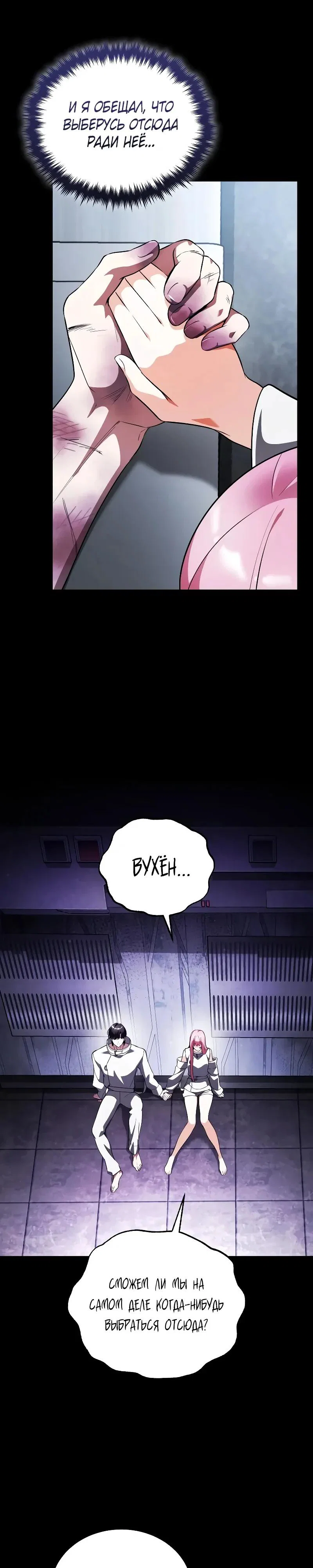 Read Стример с обратной планеты RU Manga Online