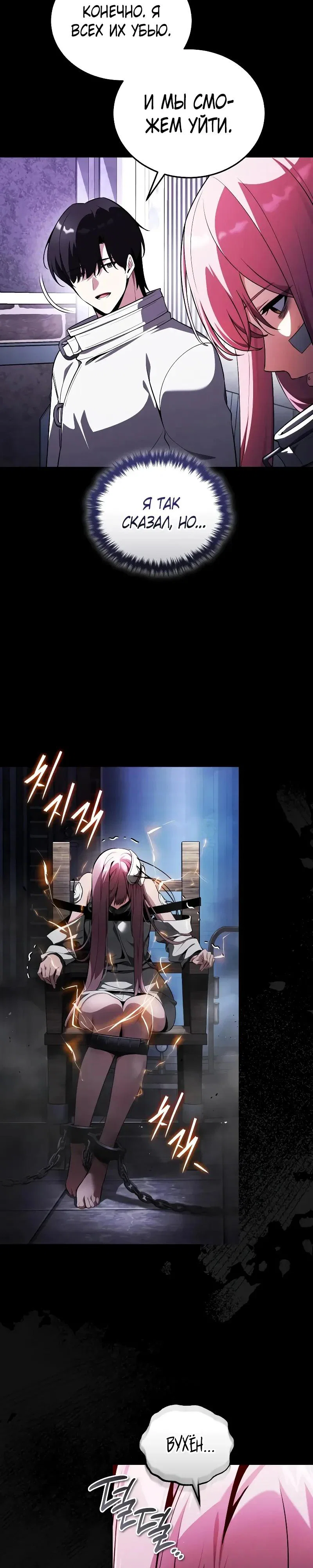 Read Стример с обратной планеты RU Manga Online