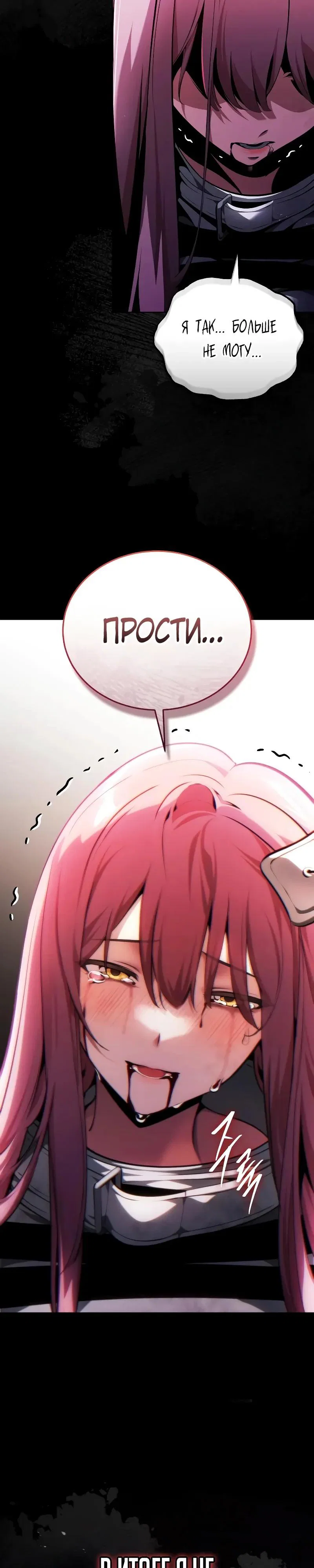 Read Стример с обратной планеты RU Manga Online