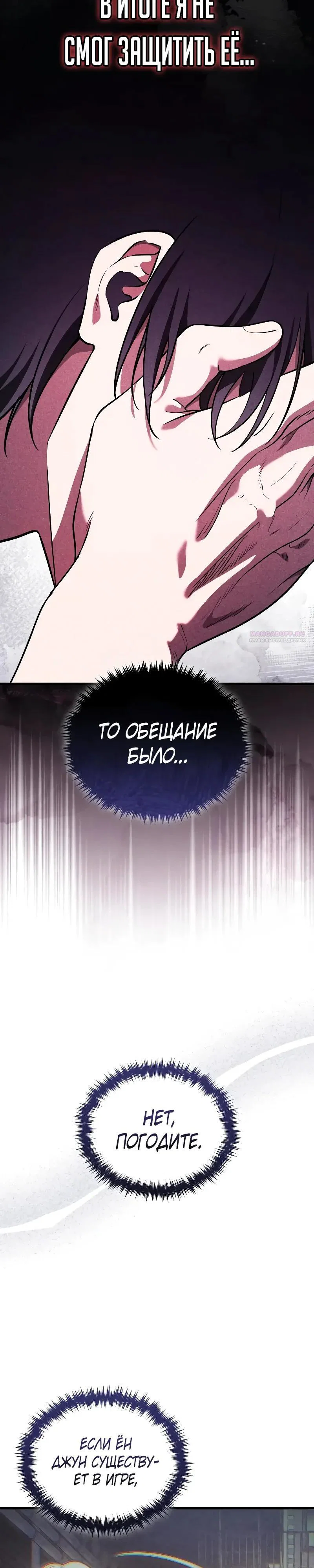 Read Стример с обратной планеты RU Manga Online