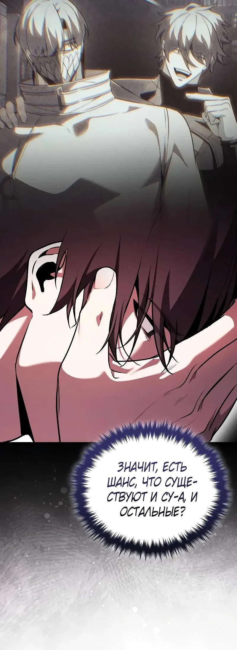 Read Стример с обратной планеты RU Manga Online