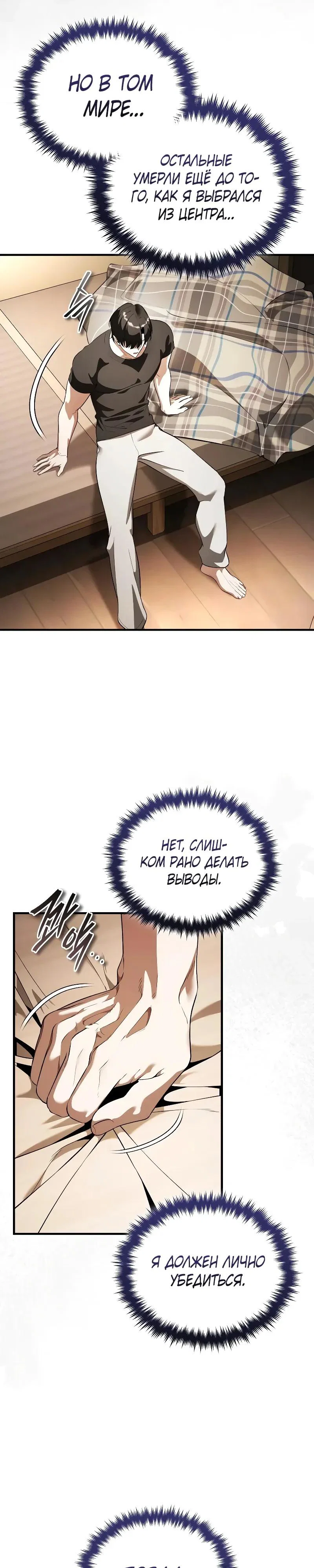 Read Стример с обратной планеты RU Manga Online