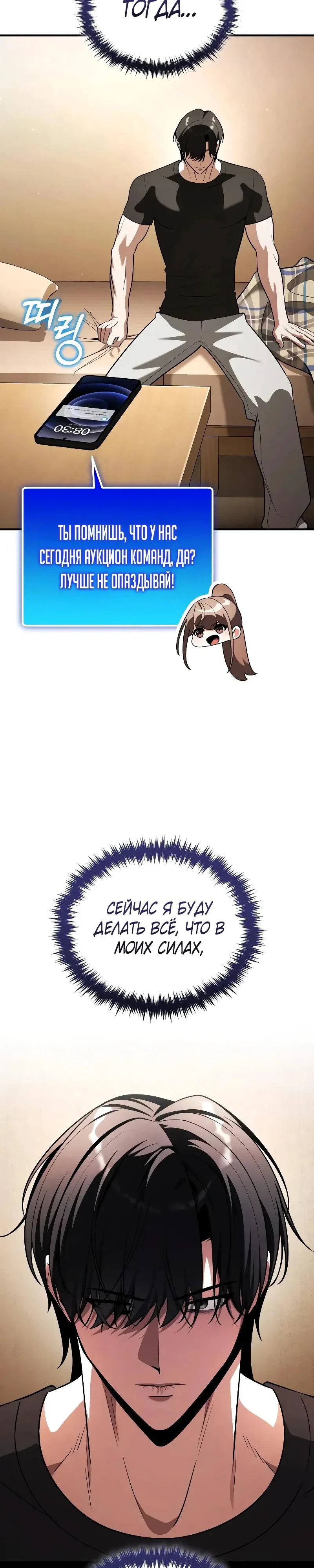 Read Стример с обратной планеты RU Manga Online