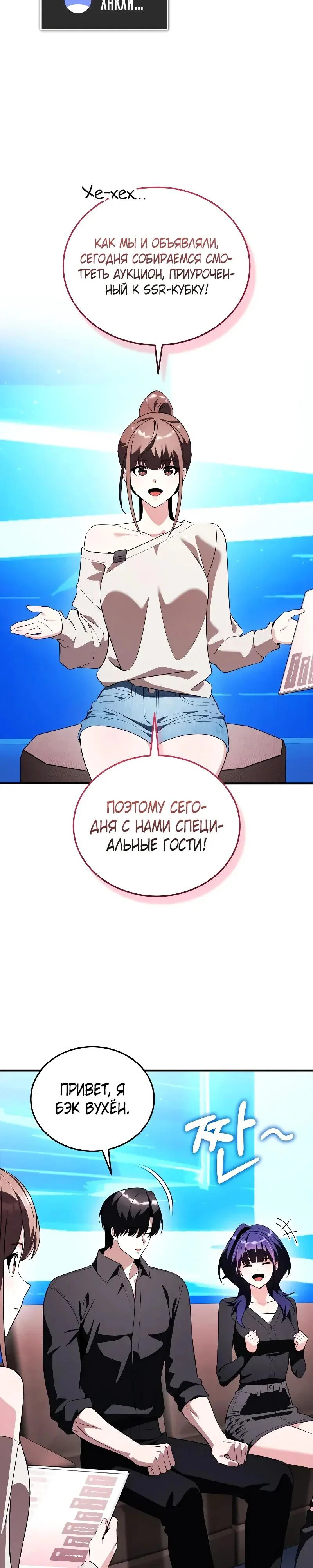 Read Стример с обратной планеты RU Manga Online