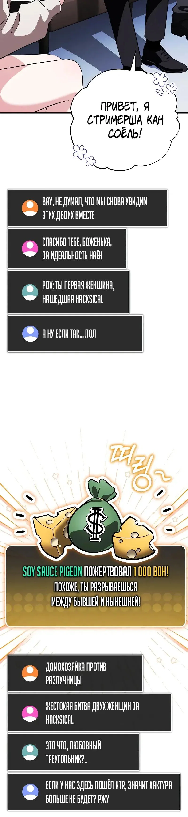 Read Стример с обратной планеты RU Manga Online