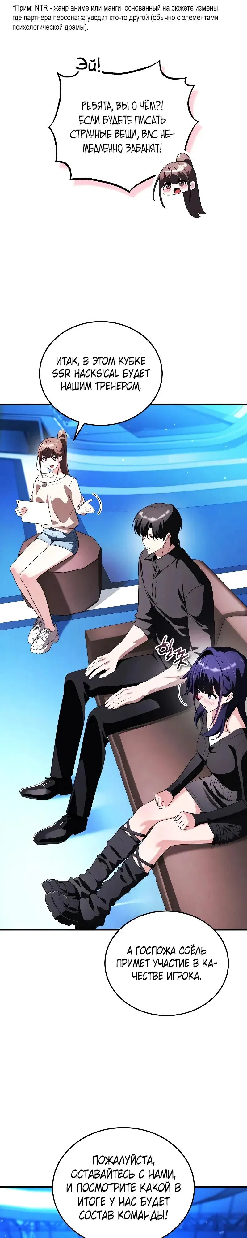 Read Стример с обратной планеты RU Manga Online