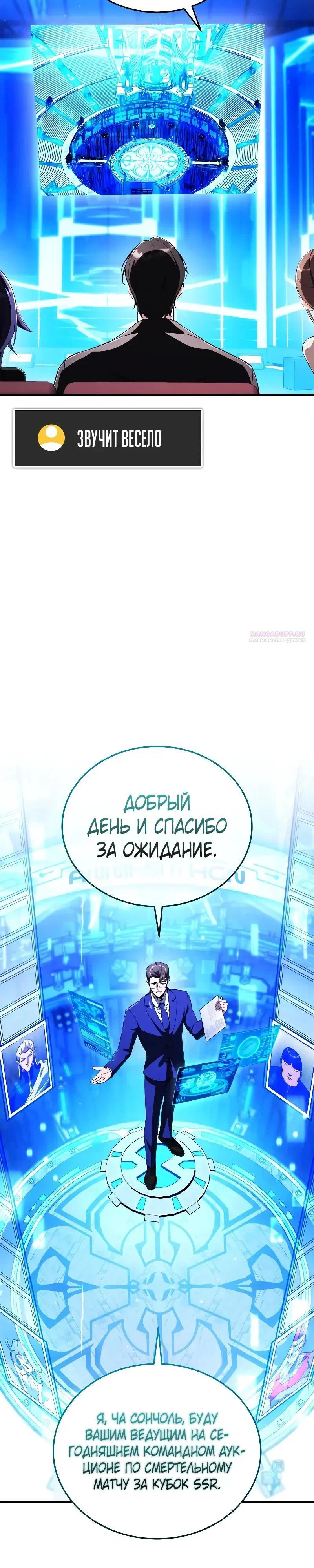 Read Стример с обратной планеты RU Manga Online