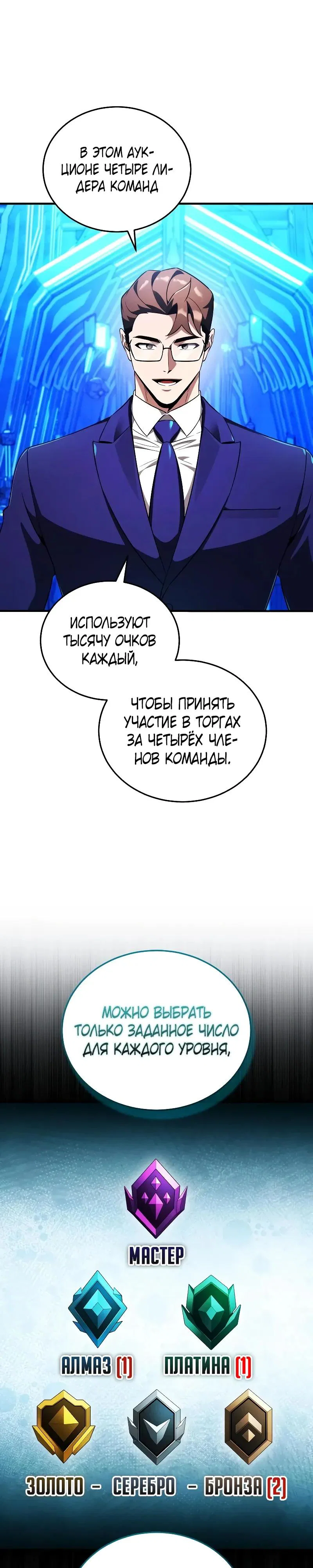 Read Стример с обратной планеты RU Manga Online