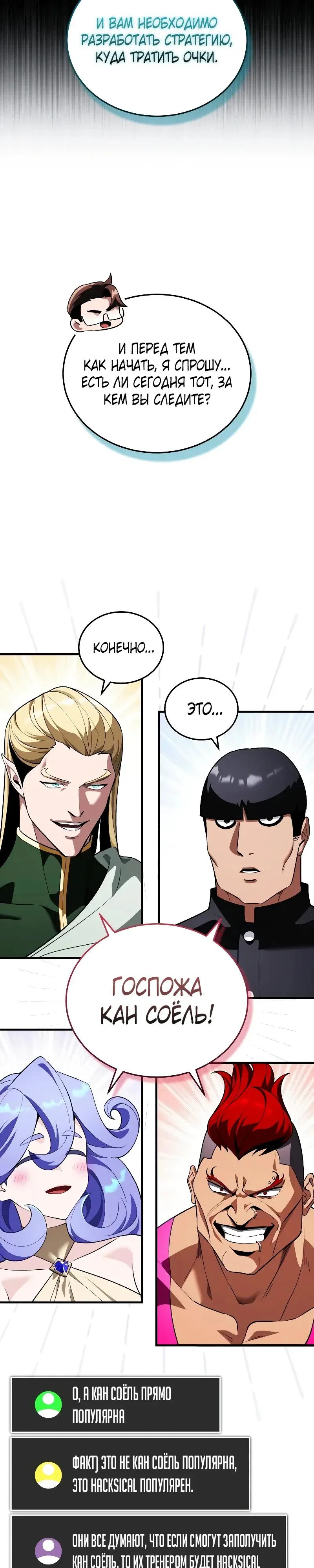 Read Стример с обратной планеты RU Manga Online