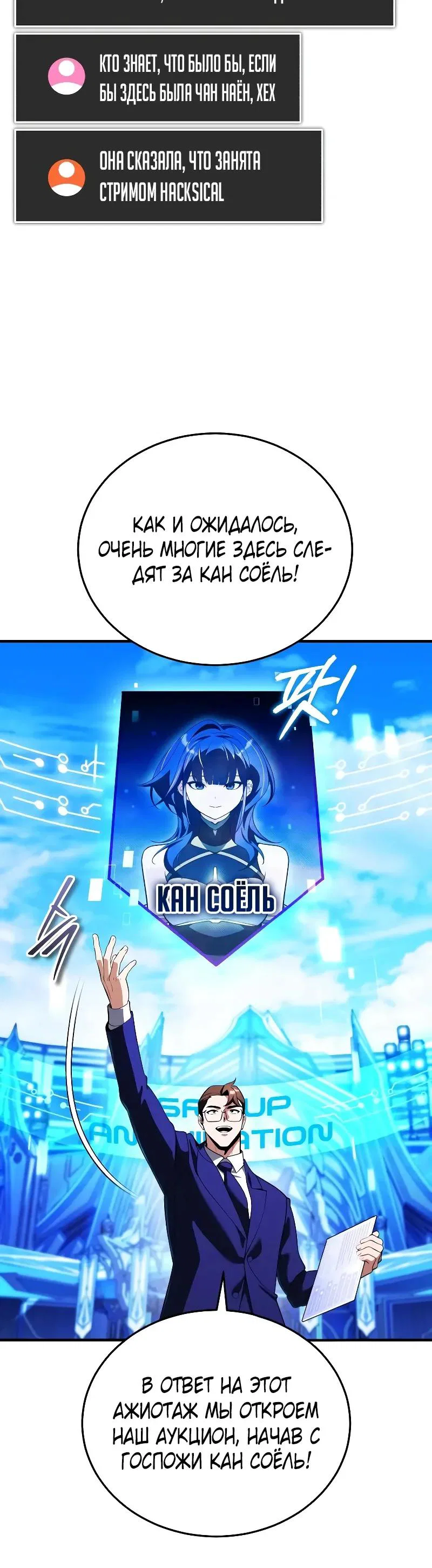 Read Стример с обратной планеты RU Manga Online