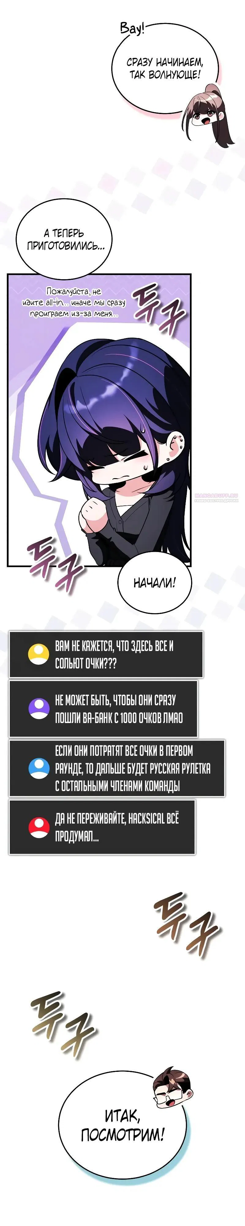 Read Стример с обратной планеты RU Manga Online