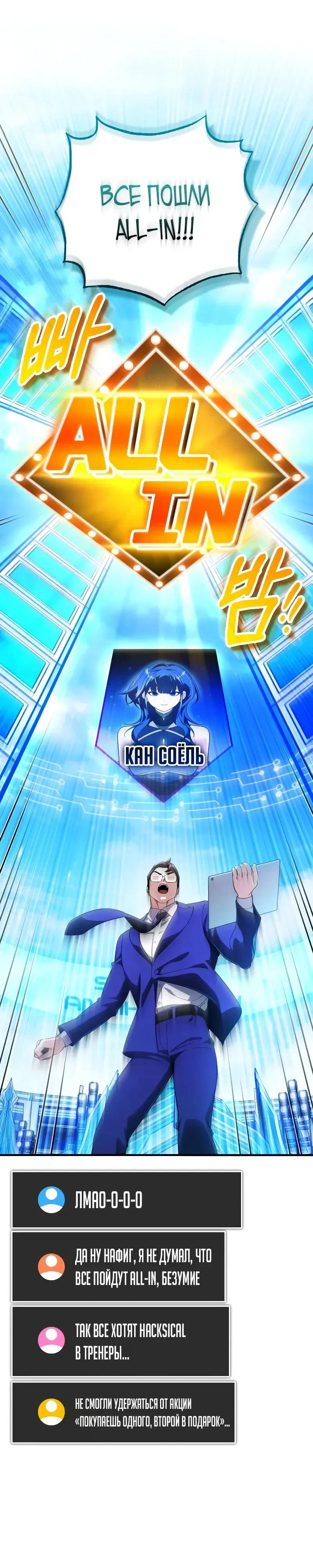 Read Стример с обратной планеты RU Manga Online