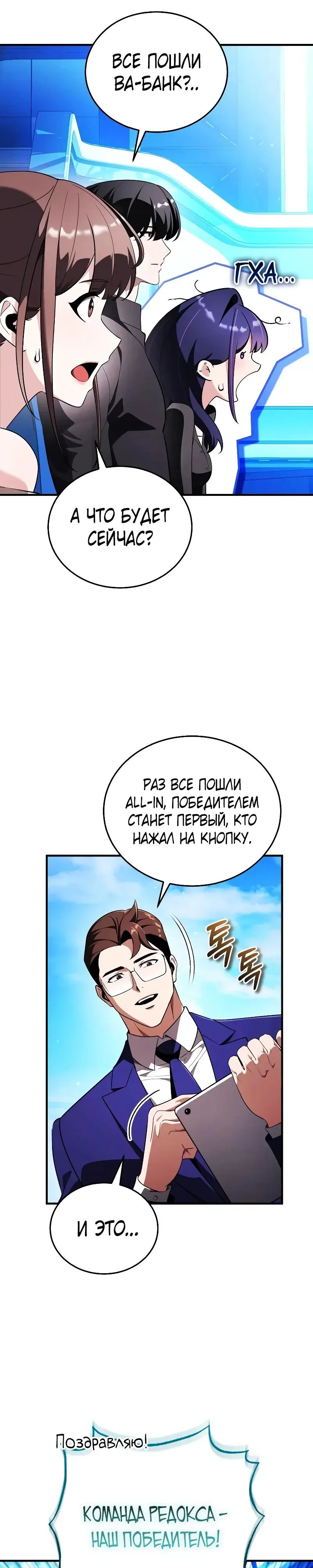 Read Стример с обратной планеты RU Manga Online