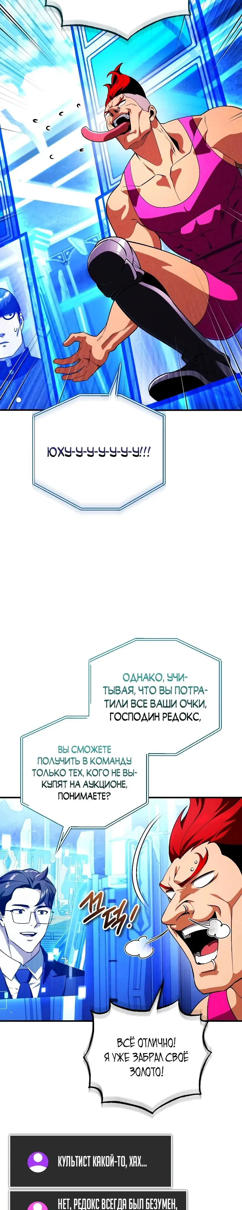 Read Стример с обратной планеты RU Manga Online