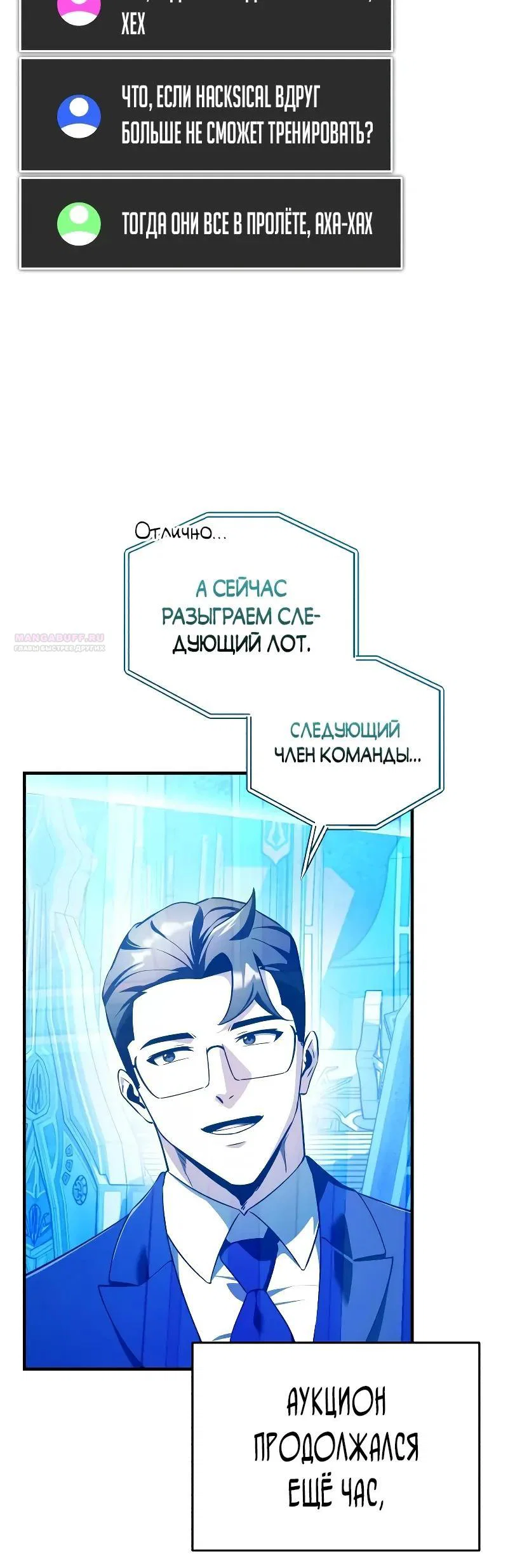 Read Стример с обратной планеты RU Manga Online