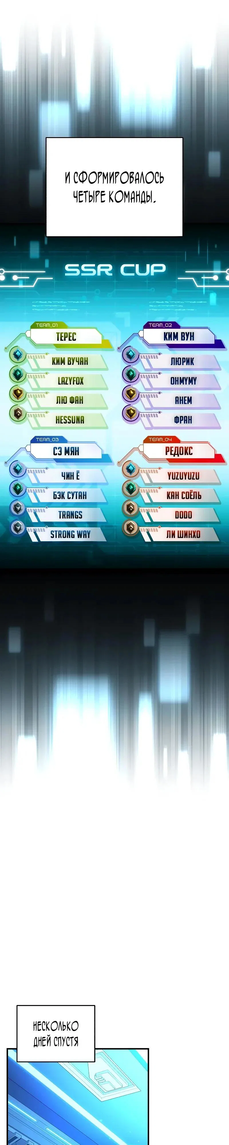 Read Стример с обратной планеты RU Manga Online